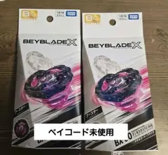 ベイブレードX BX-00 マンモスタスク2-80E 2個セット