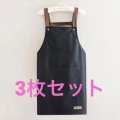 【3枚セット】エプロン 防水 おしゃれ 軽い 軽量 かわいい 可愛い 黒 作業