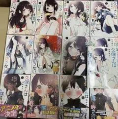 2025年最新】久保さんは僕を許さない全巻の人気アイテム - メルカリ