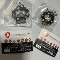 新品☆ミャクミャク　クロミ　ハンギョドン　ガチャガチャセット