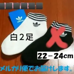 新品　アディダス オリジナルス　ソックス　白黒　22〜24㎝　No.26のサムネイル