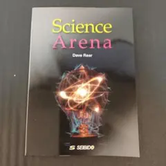 Science Arena Dave Rear 最新科学の探求