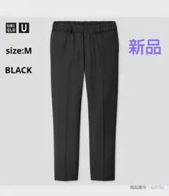 【新品】UNIQLO U ワイドフィットテーパードパンツ M ユニクロU 黒