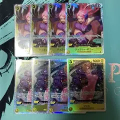 エッグヘッド　デッキパーツ　ジュエリー・ボニー　リリス