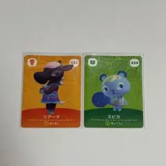 あつ森 amiibo スピカ リアーナ