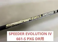 SPEEDER EVOLUTION 661 S PXG ドライバー用のサムネイル