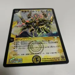 2026年最新】アルファディオス 初期の人気アイテム - メルカリ
