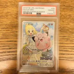 2025年最新】ぴっぴ プロモ psa10の人気アイテム - メルカリ