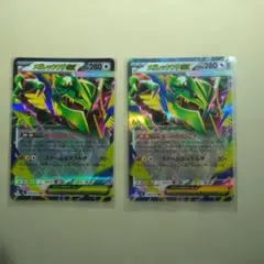 ポケモンカード メガレックウザEX 2枚セット