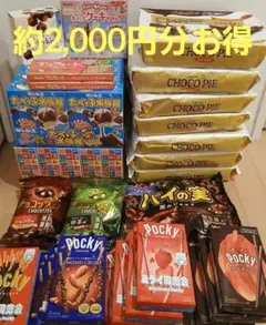 お菓子まとめ売り アミューズメント じゃがりこ チップスター トッポ