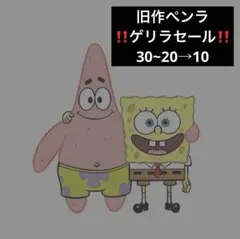 2026年最新】ペンラシールの人気アイテム - メルカリ