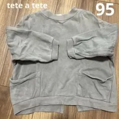 nakaさん専用　バースデイ　tete a tete ポケット付トレーナー 95