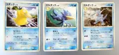 コダック　ゴルダック ● 拡張パック ひかる闇 DP3 DPBP#059 1EDのサムネイル