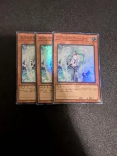 エフェクトヴェーラー