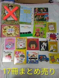 1日限定値下げ!人気絵本　音が出る絵本　読み聞かせ　18冊まとめ