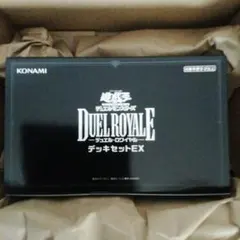 デュエルロワイヤル