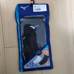 【２種セット】ひじ用サポーター【MIZUNO】