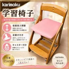 2026年最新】カリモク家具 椅子・チェアの人気アイテム - メルカリ