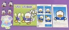 サンリオ　あひるのペックル　まとめ売り　ステッカー　証明写真風スマロイド