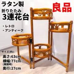 2025年最新】レトロ花台の人気アイテム - メルカリ