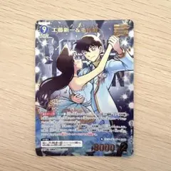 名探偵コナン 工藤新一＆毛利蘭 MRP MR SRP TCGカード 疾風の煌めき