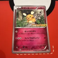 2026年最新】デデンネ プロモの人気アイテム - メルカリ