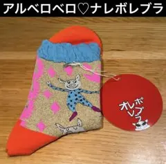 2026年最新】アルベロベロの人気アイテム - メルカリ