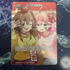 2025年最新】みっころね24の人気アイテム - メルカリ