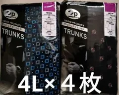 綿100%4Lトランクス4枚/2枚×2セット(プリント)