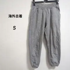 海外古着 1点物 グレー ス ウェット パンツ Sサイズ 裏起毛