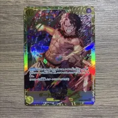 ポートガス・d・エース ワンピース カードゲーム