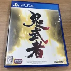 鬼武者ps4版
