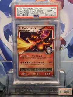 PSA10 リザードン 1ED アルセウス光臨 017 2009 ポケカ】リザードン R: 1ED(アルセウス光臨)の最新相場情報や