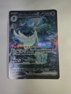 2026年最新】サーナイトex sar ars10の人気アイテム - メルカリ
