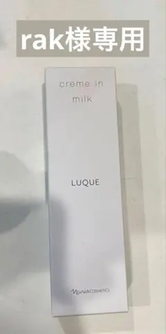 rak様 リクエスト 3点 まとめ商品