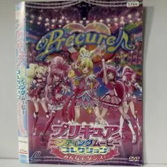 ★プリキュアエンディングムービーコレクション [DVD]★送料無料★633