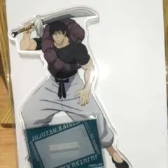 呪術廻戦 アクリルスタンド 伏黒甚爾 TOHO アニメイト 懐玉・玉折