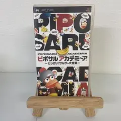 ピポサルアカデミ〜ア どっさり! サルゲー大全集