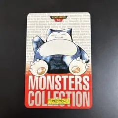 初期1996年ポケモン カードダス カビゴン セット - メルカリ