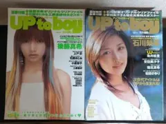 アップトゥボーイ 2005, vol.166 石川梨華 vol.168 後藤真希