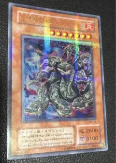 遊戯王　八俣大蛇　ヤマタノドラゴン　パラレル　PSA10 八俣大蛇 ウルトラパラレルレア MA-19 ウルパラ ヤマタノ