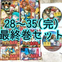 ゲゲゲの鬼太郎DVD 全35巻 墓場鬼太郎DVD 全4巻 計39巻セット | Mercari