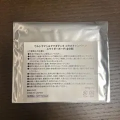 ウルトラマン ヤマダデンキ コラボ スライダーポーチ