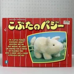 2026年最新】ブタぬいぐるみの人気アイテム - メルカリ