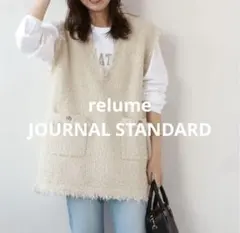 2025年最新】JOURNAL STANDARD relume レディース ベスト・ジレ