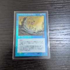 MTG　シヴの浅瀬　foil 英語版 APC 旧枠 MTG シヴの浅瀬 foil 英語版 APC 旧枠 - メルカリ