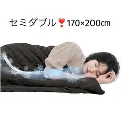 新品 掛け布団 冷感 丸洗い可能 170×200 セミダブル ホワイト ひんやり 