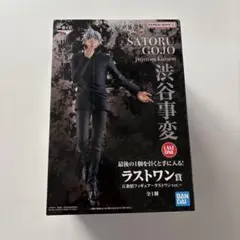 【新品未開封】呪術廻戦　一番くじ ラストワン賞 一番くじ 呪術廻戦 懐玉・玉折 ～弐～ ラストワン賞 五条悟