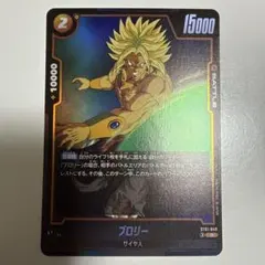 ドラゴンボール フュージョンワールド ブロリー ST01-050 - メルカリ