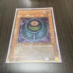 遊戯王 メタルポット GS02-R003 プレミアムゴールド 韓国版